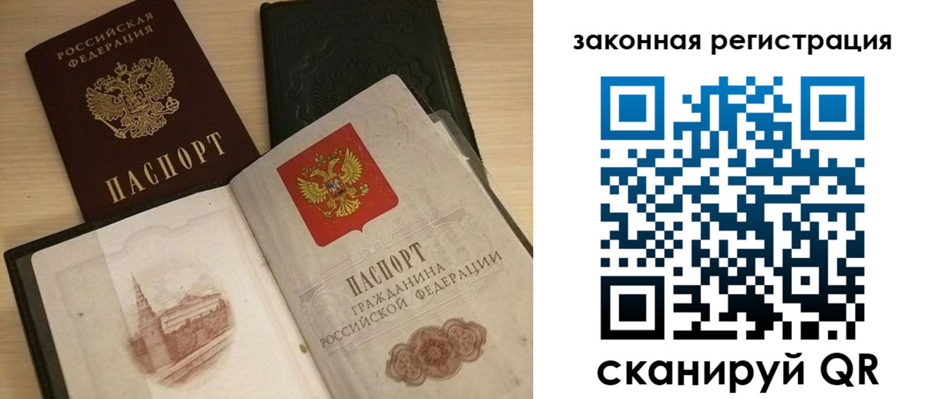 временная регистрация для всех в Яхроме