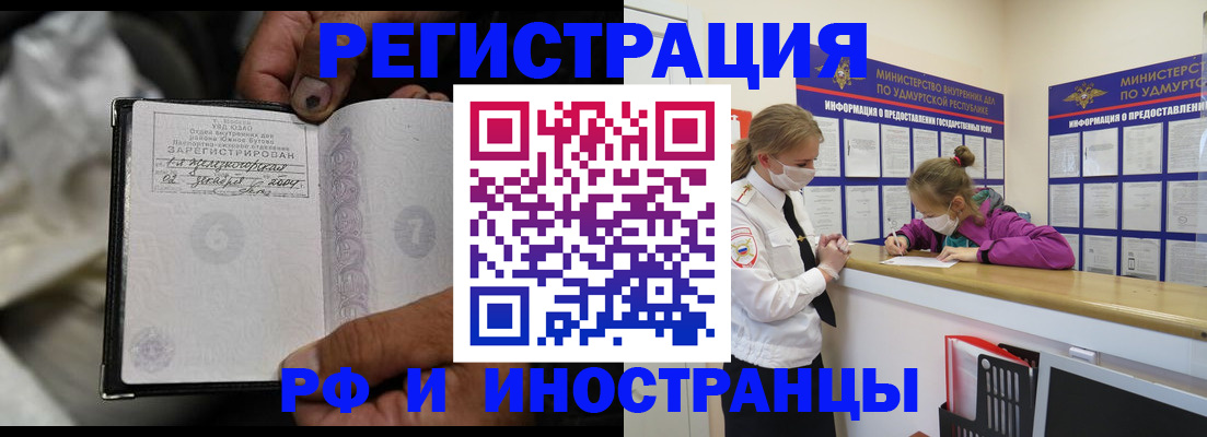 прописка в квартире в Яхроме