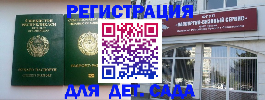 прописка в Яхроме