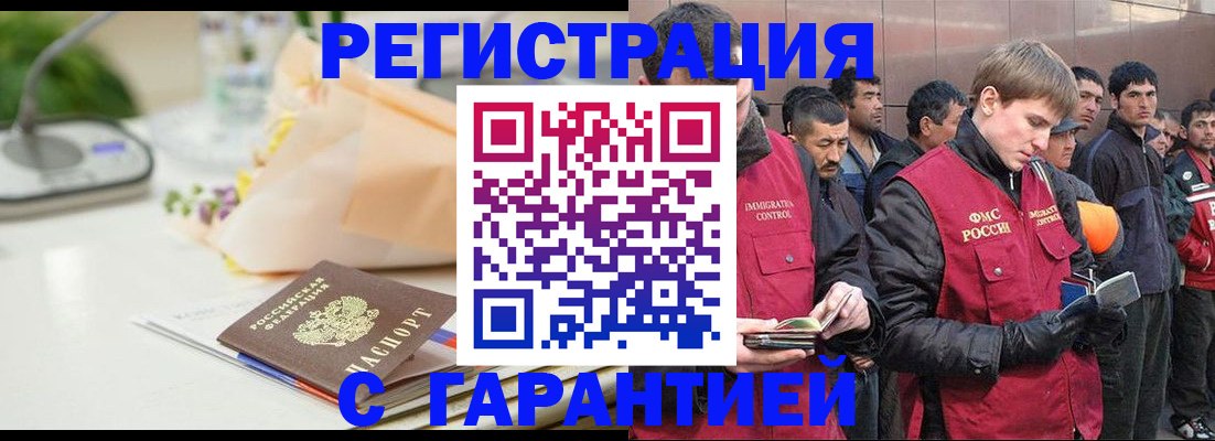 временная регистрация поиск в Яхроме